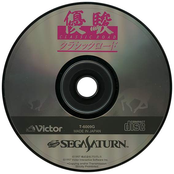 Yuushun Classic Road box art for Sega Saturn